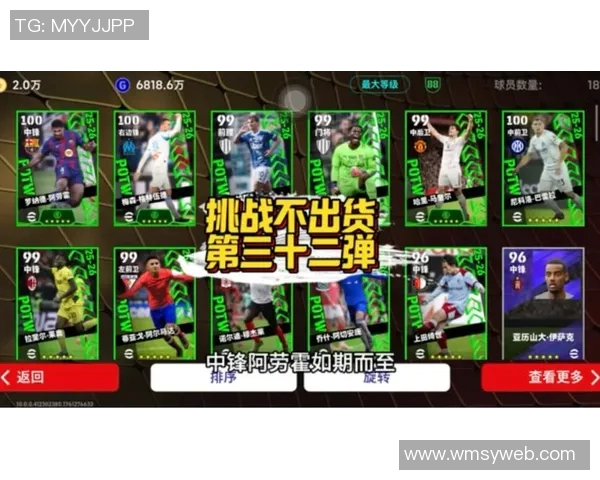 畅玩实况足球破解版体验无极限尽享足球激情与乐趣 畅玩实况足球破解版体验无极限尽享足球激情与乐趣